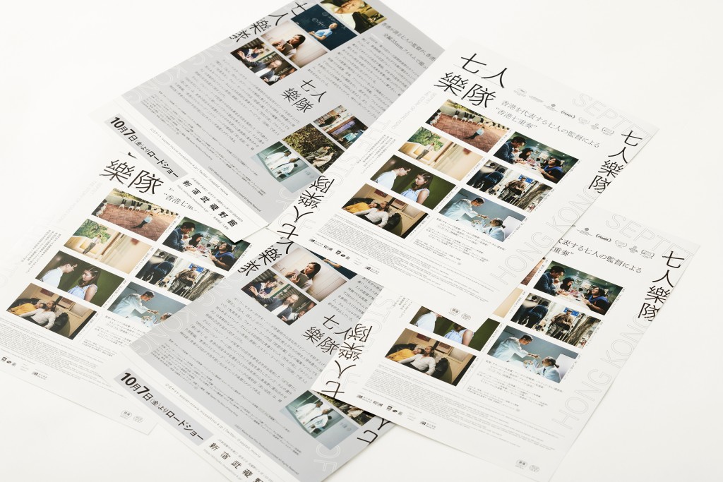 TOOLS FOR THE MOVIE ” SEPTET” Other Image