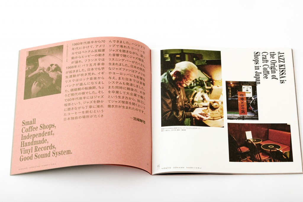 EDITORIAL DESIGN FOR TOKYO COFFEE FESTIVAL Other Image