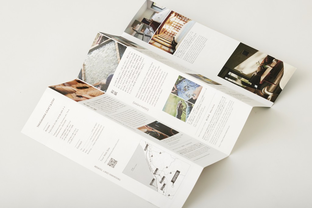 LEAFLET FOR TAKIGAHARA Other Image