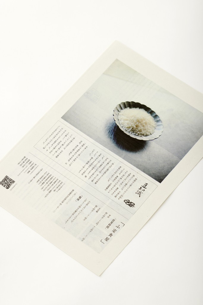 EDITORIAL DESIGN FOR FUTEISYOKUYA Other Image