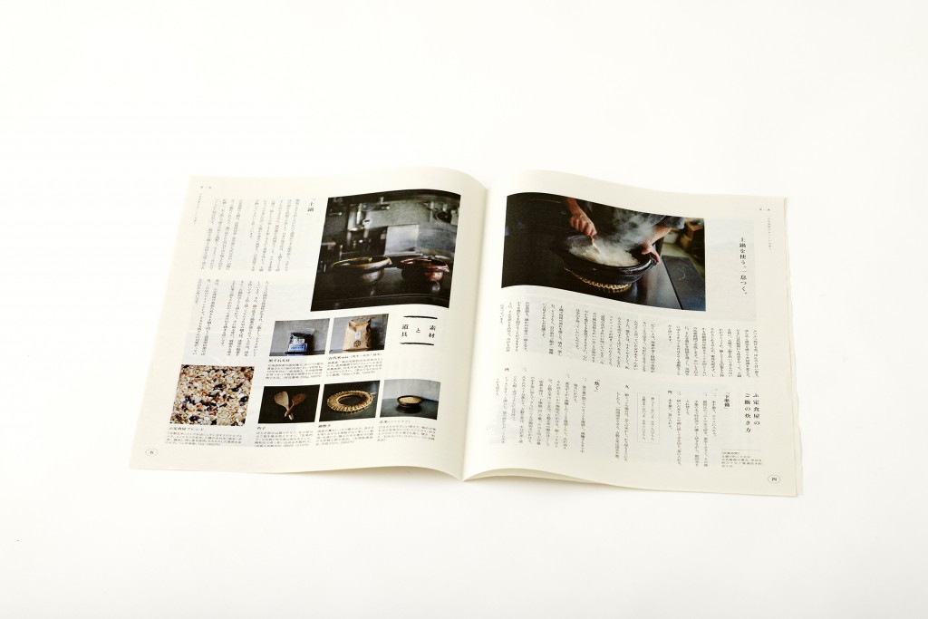 EDITORIAL DESIGN FOR FUTEISYOKUYA Other Image