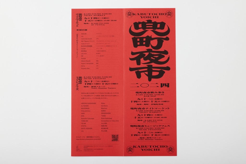 KABUTOCHO YOICHI Other Image