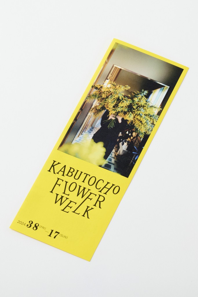 KABUTOCHO FLOWER WEEK