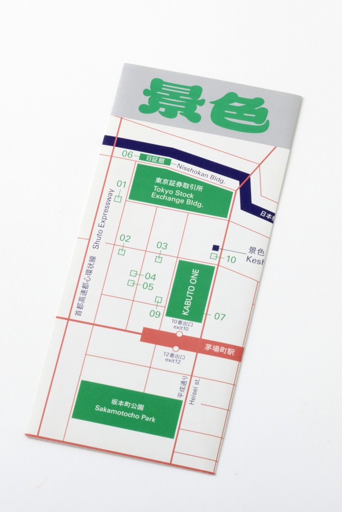 LOGOTYPE AND PAPER FOR KESHIKI