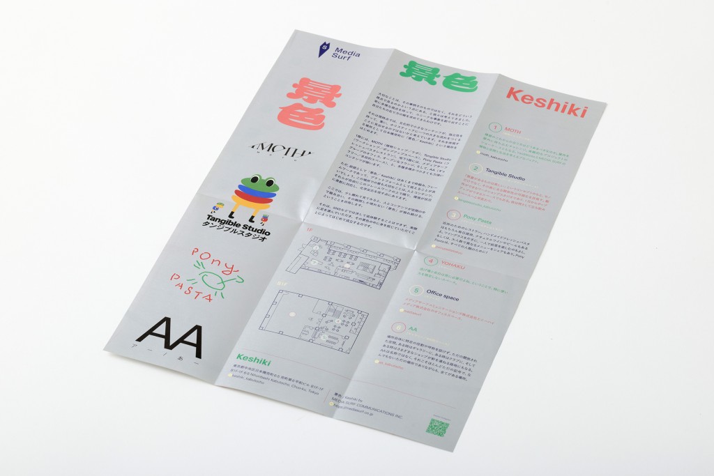 LOGOTYPE AND PAPER FOR KESHIKI Other Image