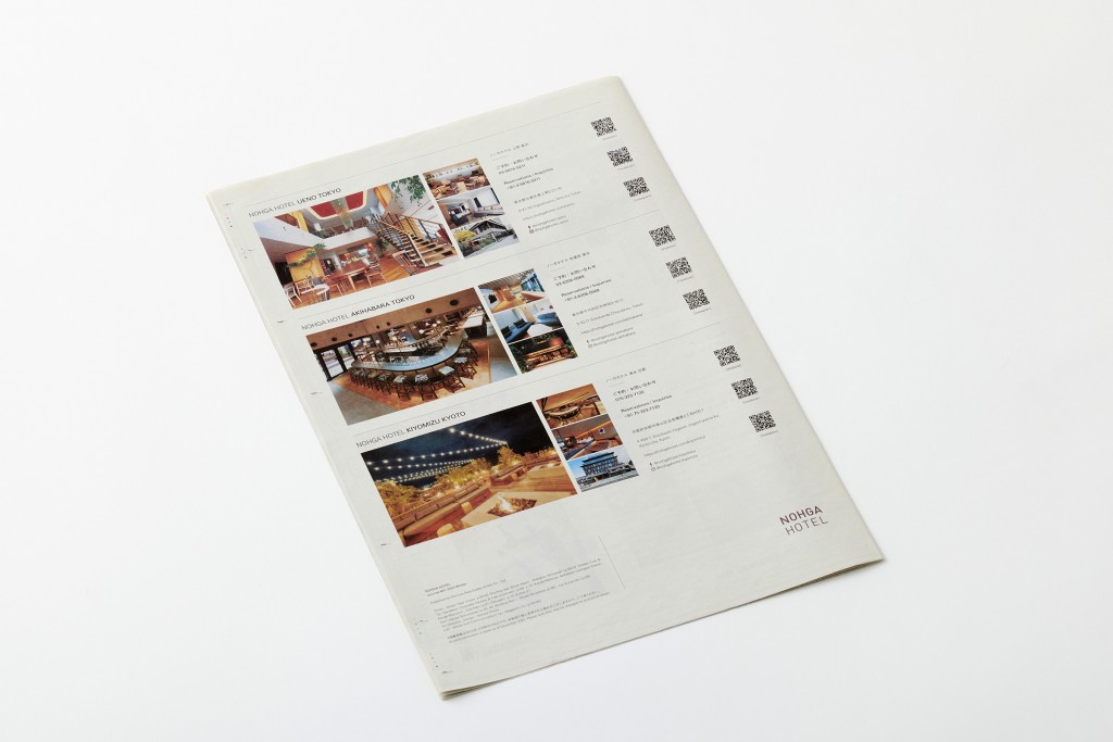 NOHGA HOTEL TABLOID Other Image