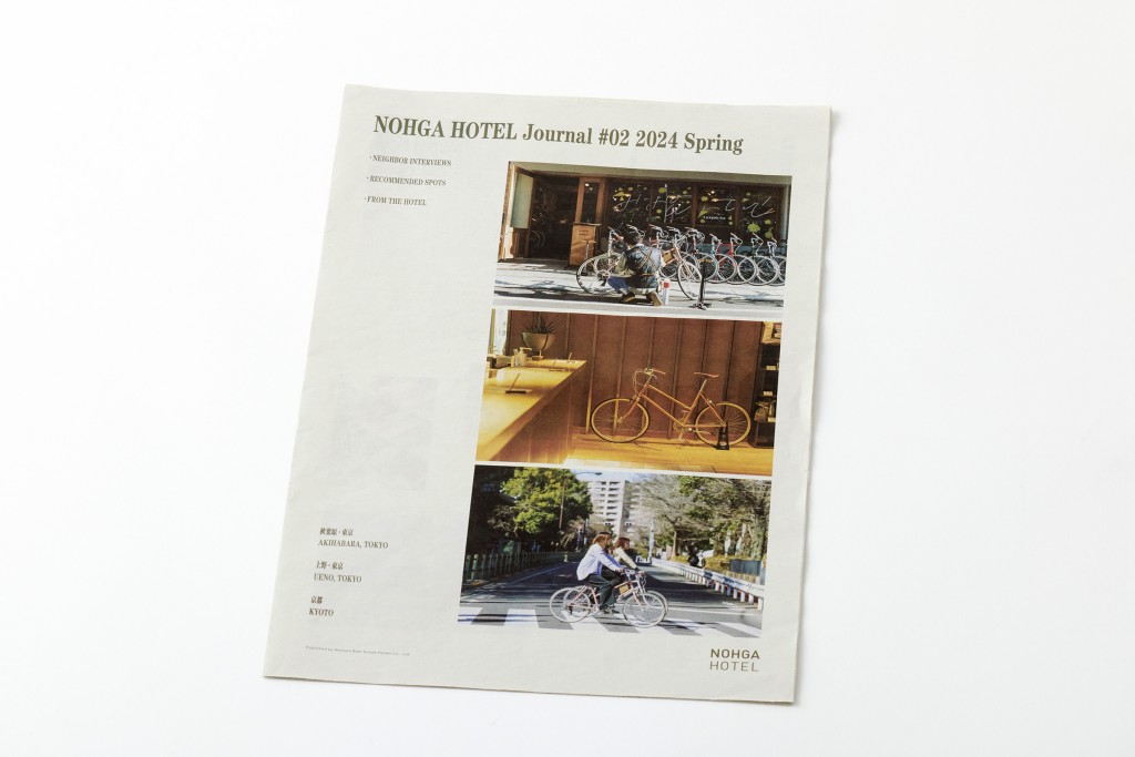 NOHGA HOTEL TABLOID Other Image