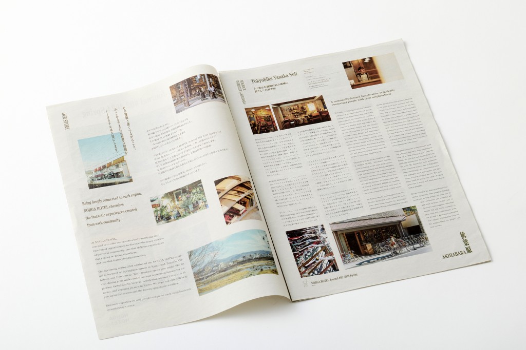NOHGA HOTEL TABLOID Other Image