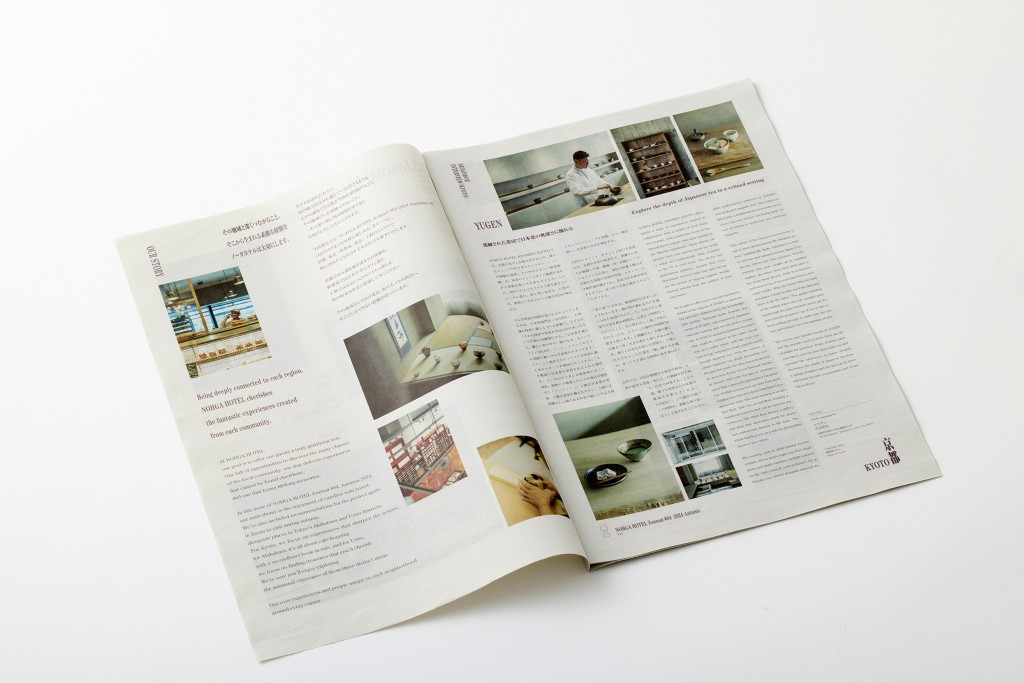 NOHGA HOTEL TABLOID Other Image