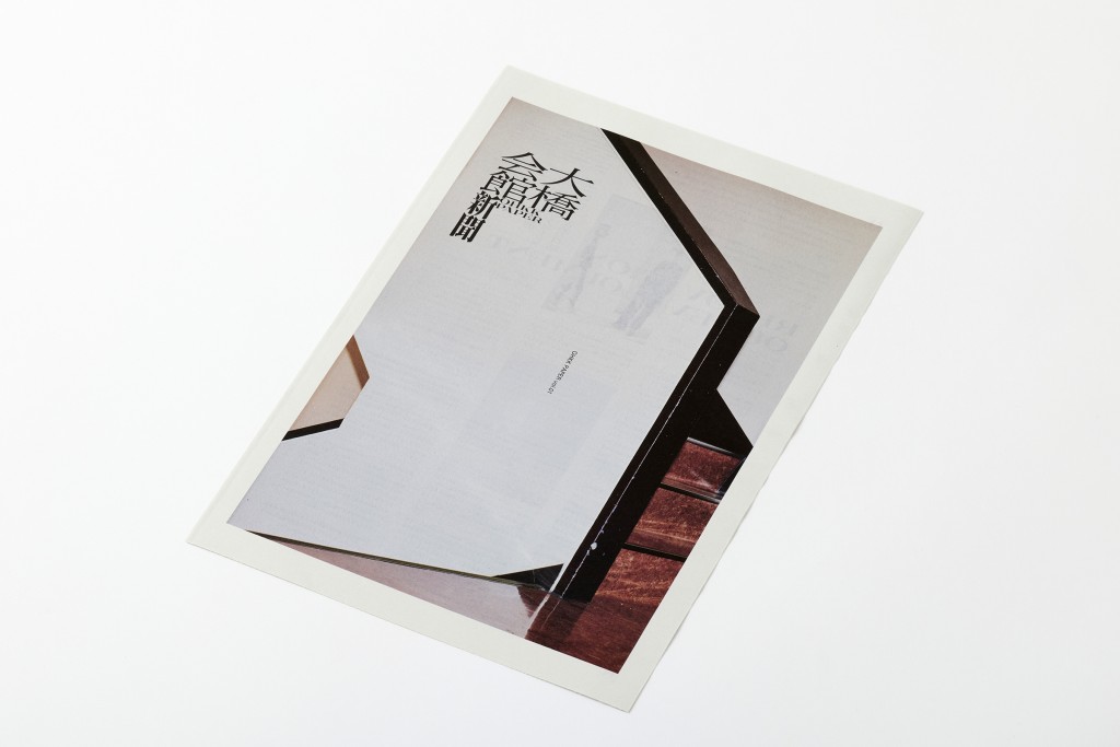 OHKK PAPER Other Image