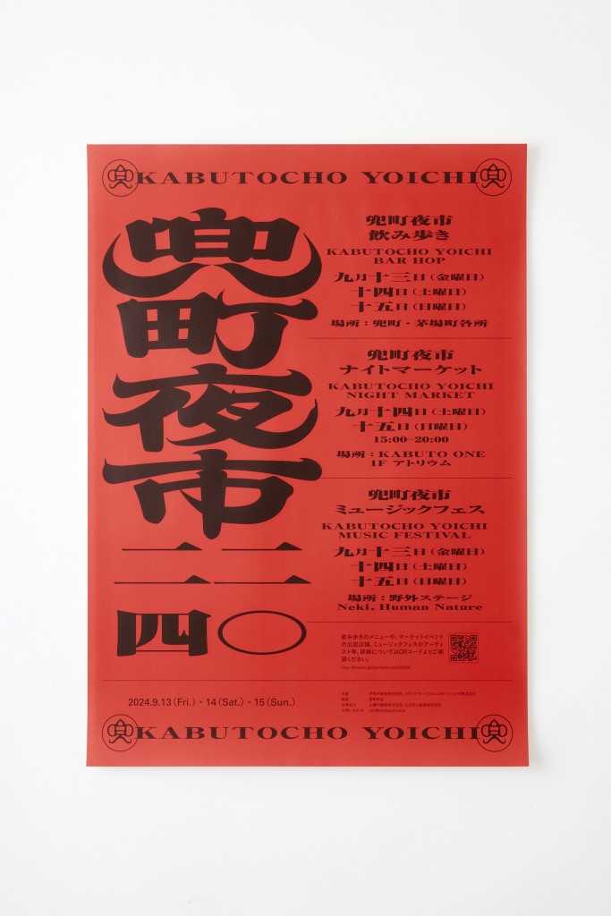KABUTOCHO YOICHI Other Image