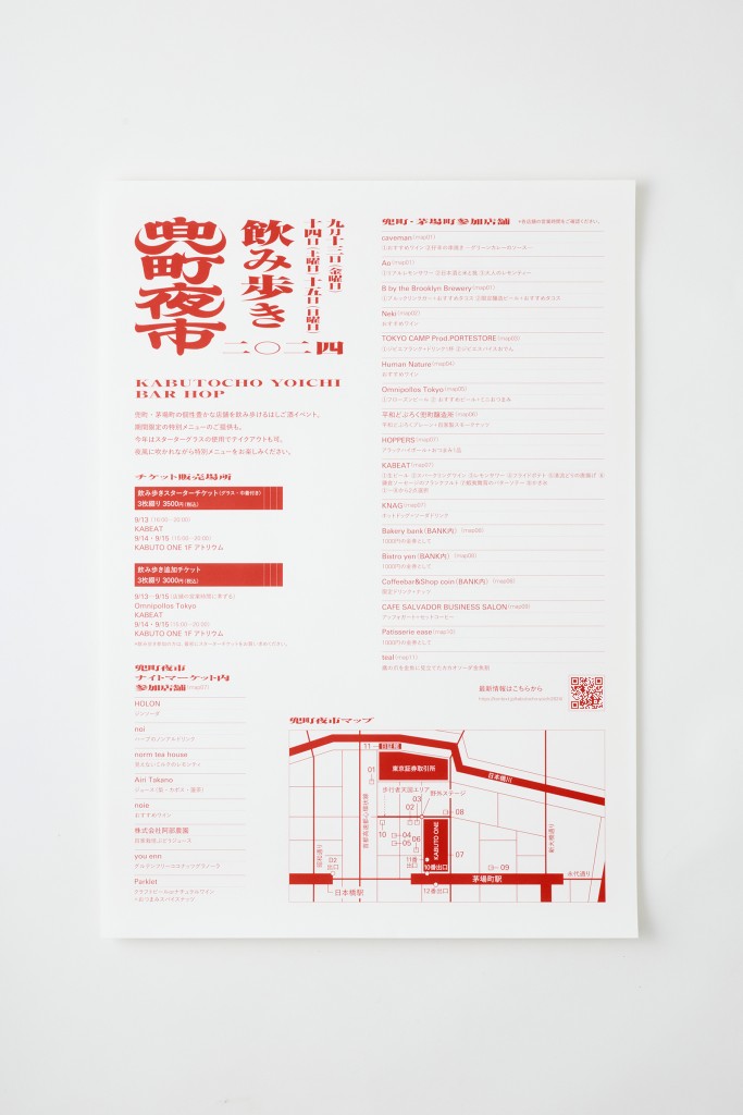 KABUTOCHO YOICHI Other Image
