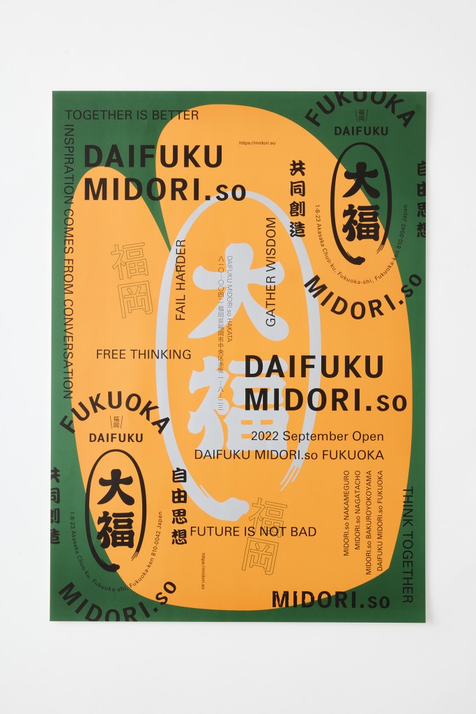 KV + POSTER FOR MIDORI.SO