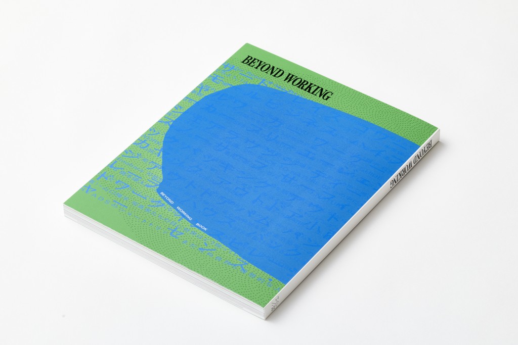 BOOK DESIGN FOR BEYONDWORKING