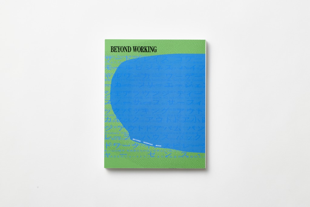 BOOK DESIGN FOR BEYONDWORKING Other Image