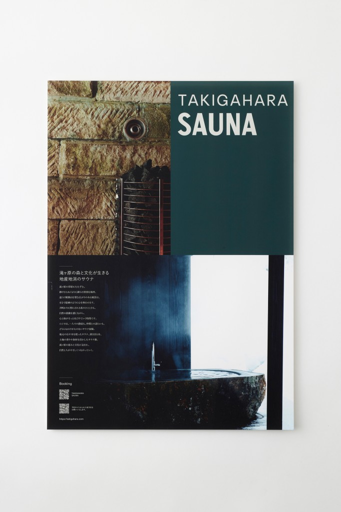 TOOLS FOR TAKIGAHARA SAUNA Other Image