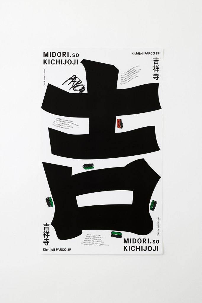 VISUALS FOR MIDORI.SO KICHIJOJI
