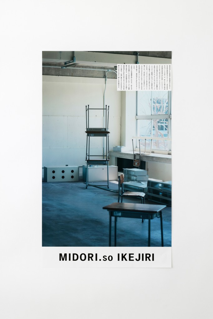 VISUALS FOR MIDORI.SO IKEJIRI Other Image