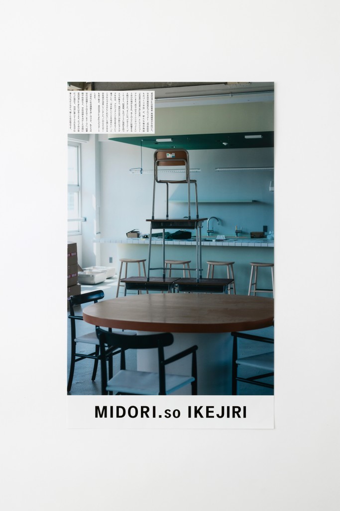 VISUALS FOR MIDORI.SO IKEJIRI