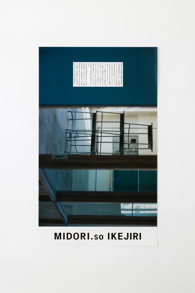 VISUALS FOR MIDORI.SO IKEJIRI Other Image