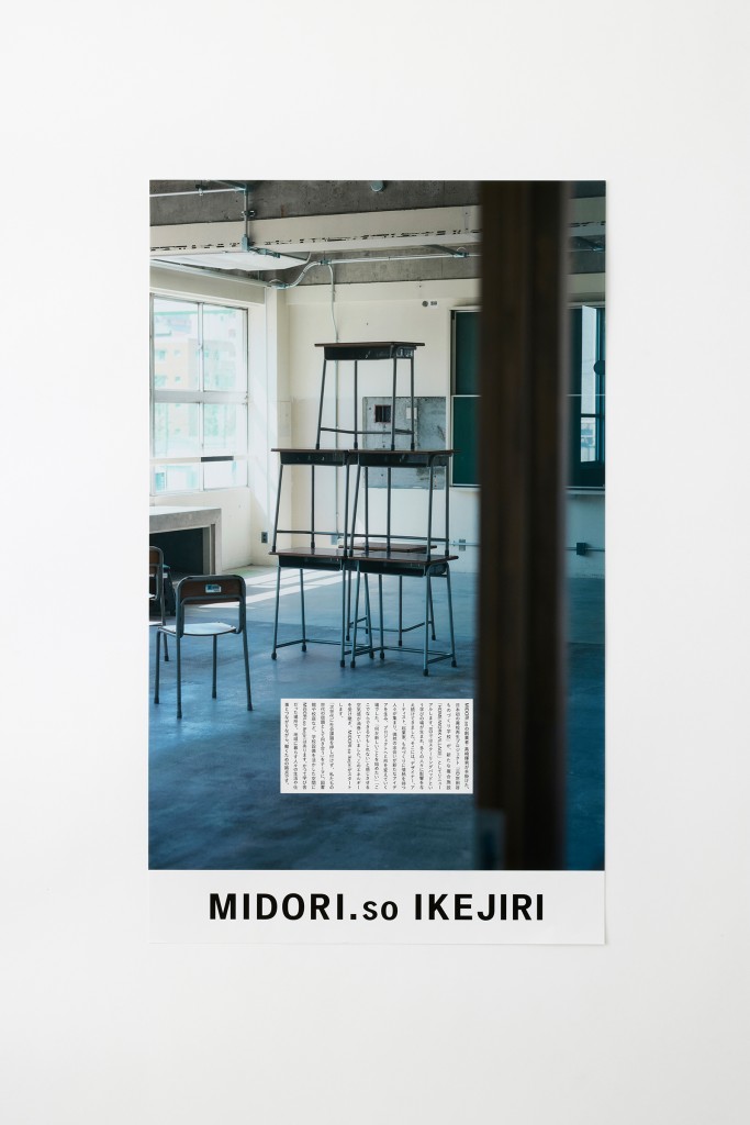 VISUALS FOR MIDORI.SO IKEJIRI Other Image