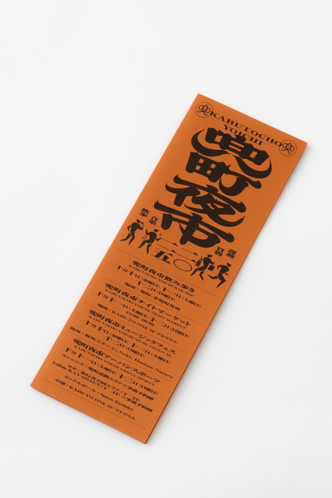 KABUTOCHO YOICHI Other Image