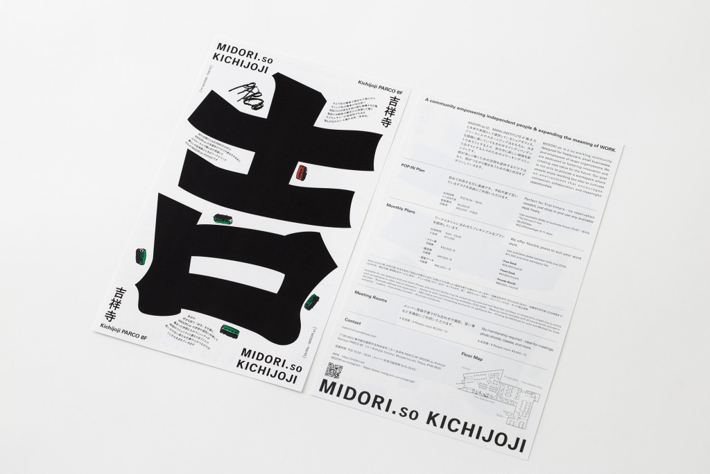 VISUALS FOR MIDORI.SO KICHIJOJI Other Image
