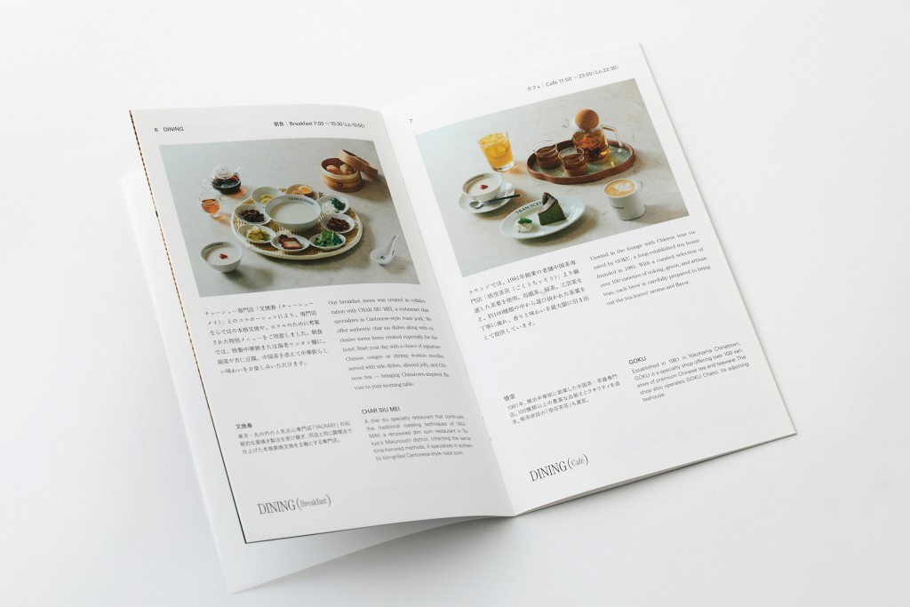BOOKLET DESIGN FOR TRAN.SCENDAR HOTEL YOKOHAMA Other Image