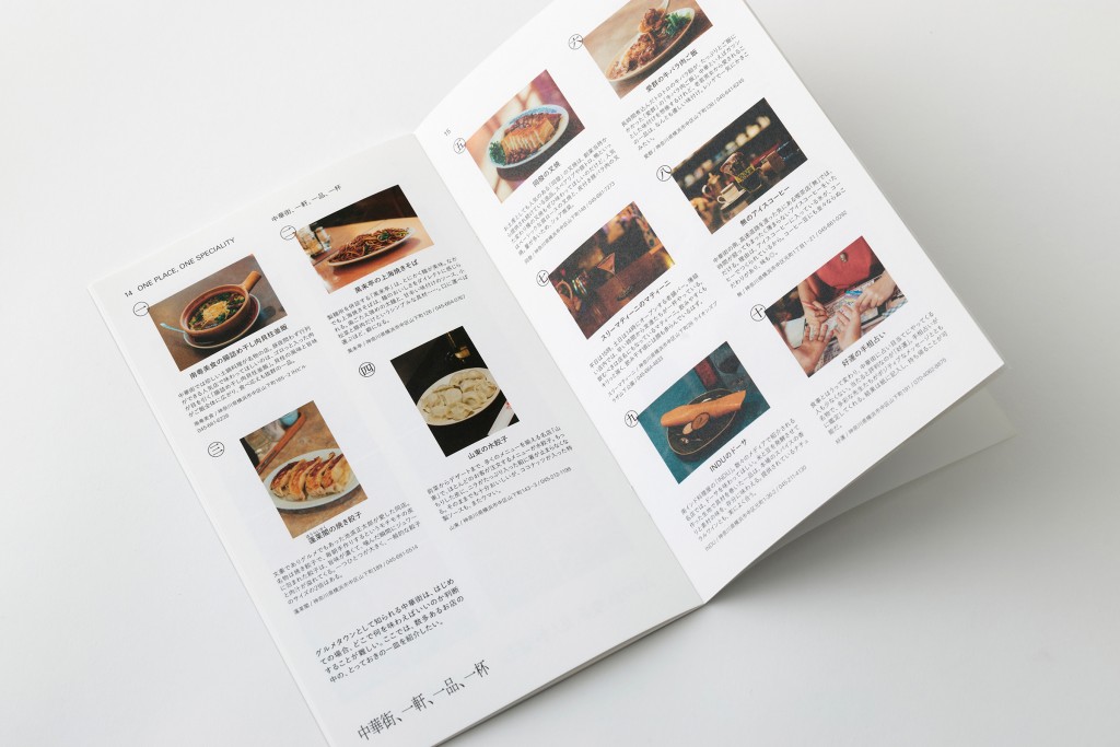 BOOKLET DESIGN FOR TRAN.SCENDAR HOTEL YOKOHAMA Other Image