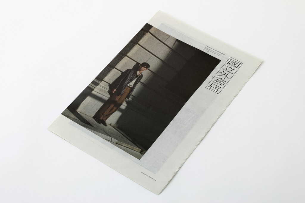 TABLOIDS FOR NATIONAL COAT SHOP Other Image