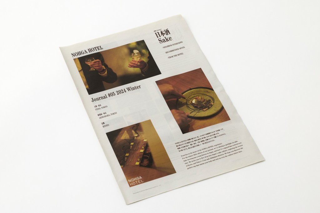NOHGA HOTEL TABLOID Other Image