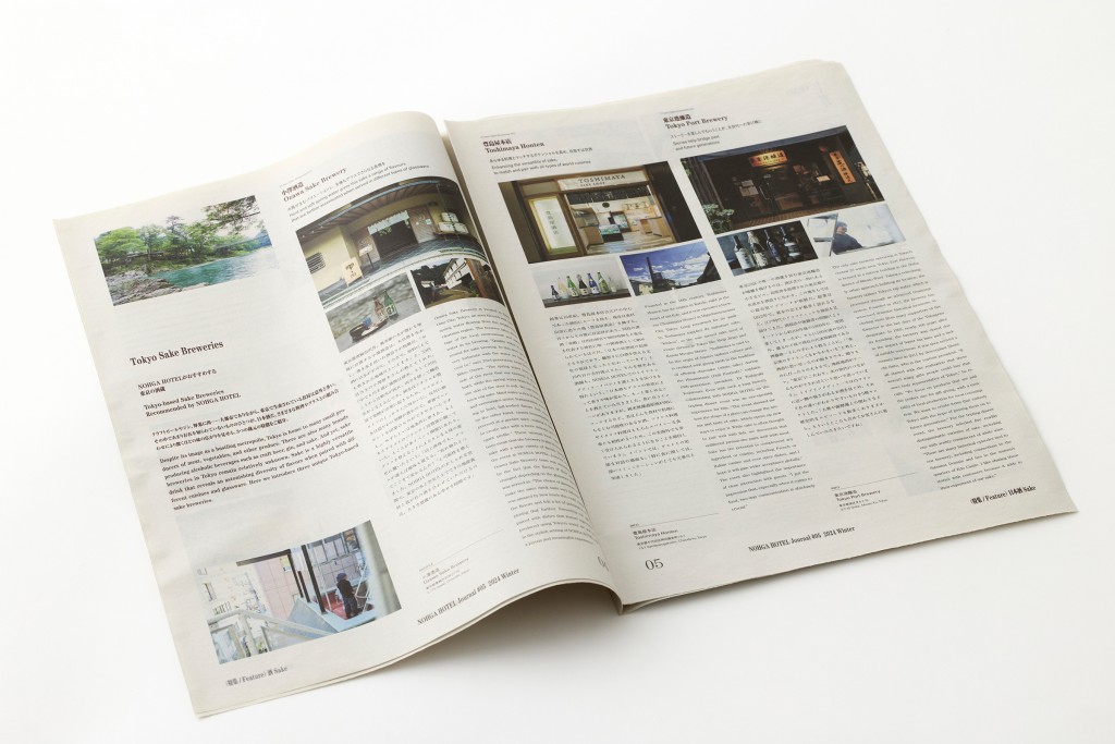 NOHGA HOTEL TABLOID Other Image