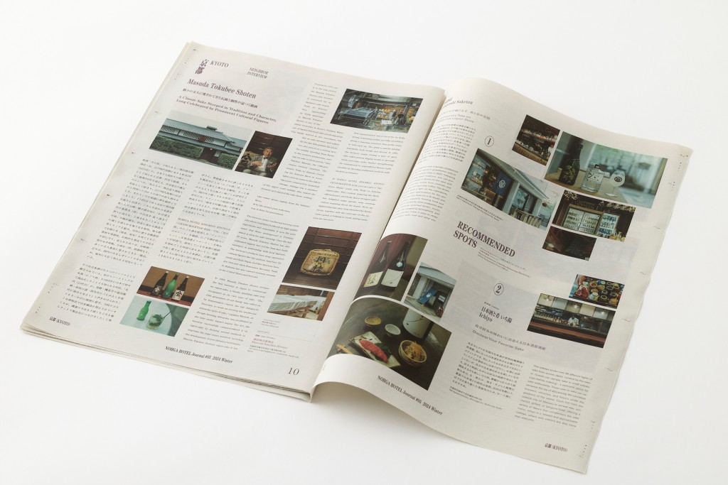 NOHGA HOTEL TABLOID Other Image