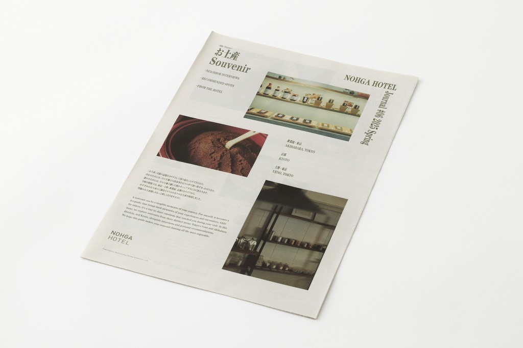 NOHGA HOTEL TABLOID Other Image