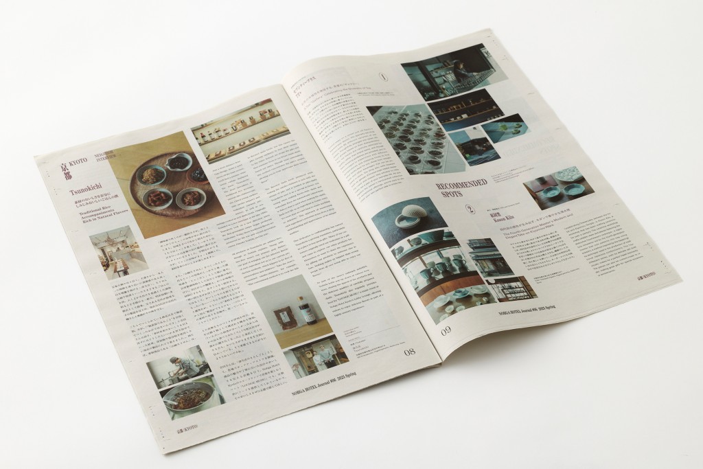 NOHGA HOTEL TABLOID Other Image