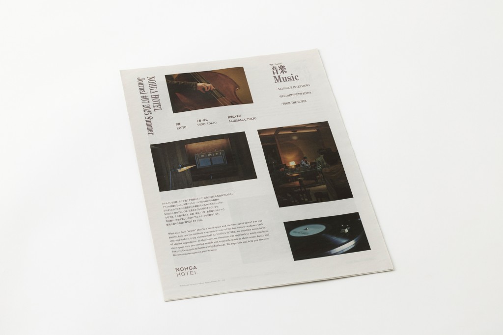 NOHGA HOTEL TABLOID Other Image