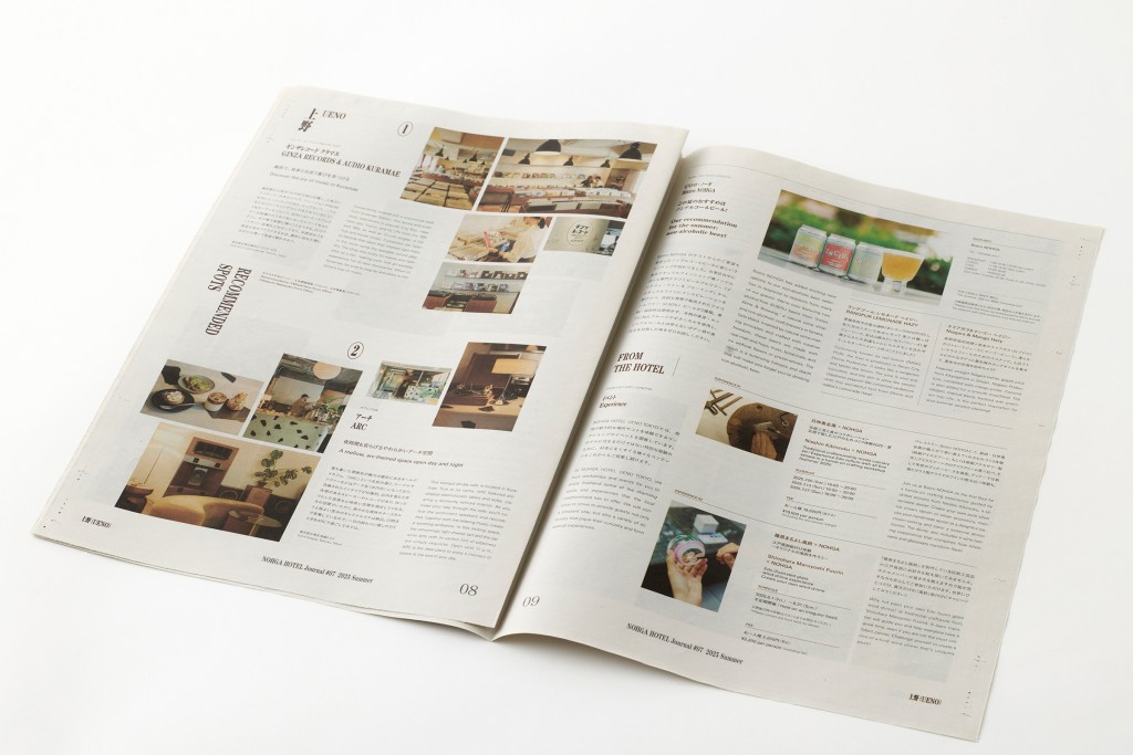 NOHGA HOTEL TABLOID Other Image