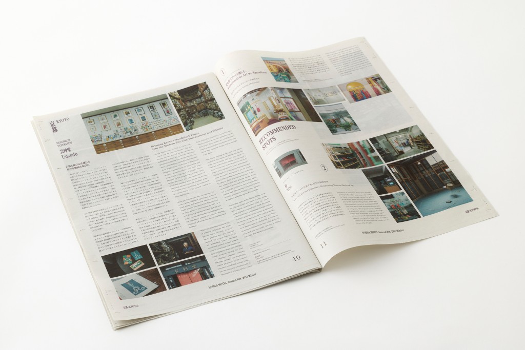 NOHGA HOTEL TABLOID Other Image