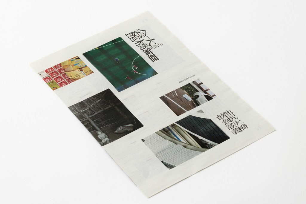 OHKK PAPER Other Image
