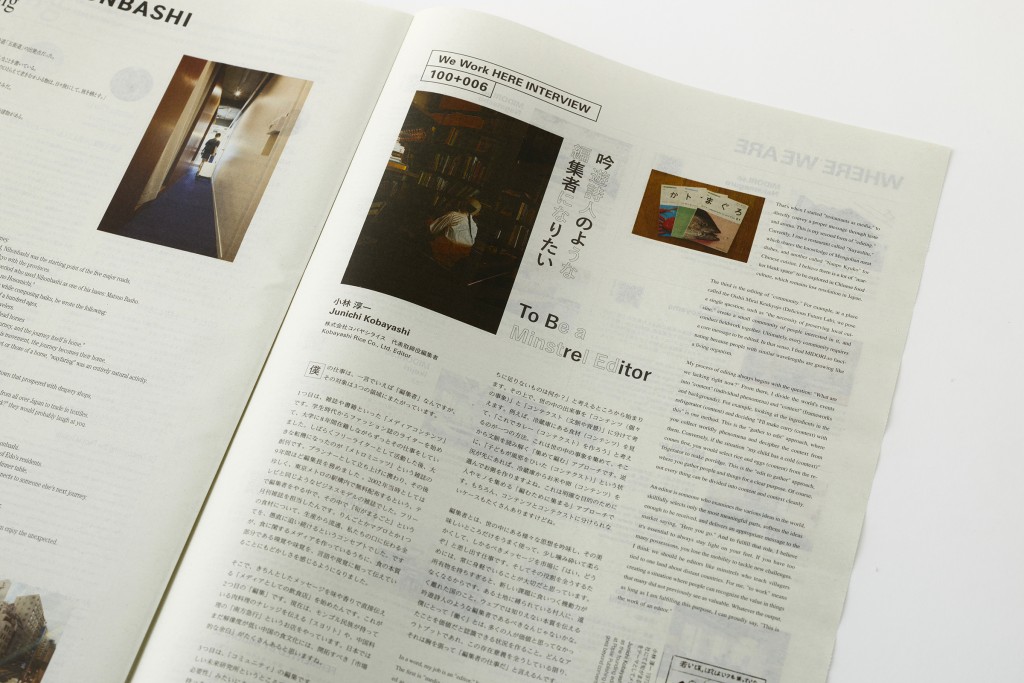 WE WORK HERE PAPER vol.008 Other Image