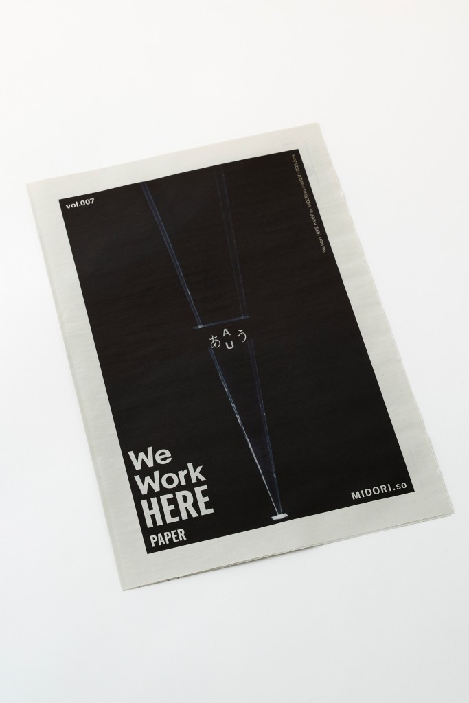 WE WORK HERE PAPER vol.007
