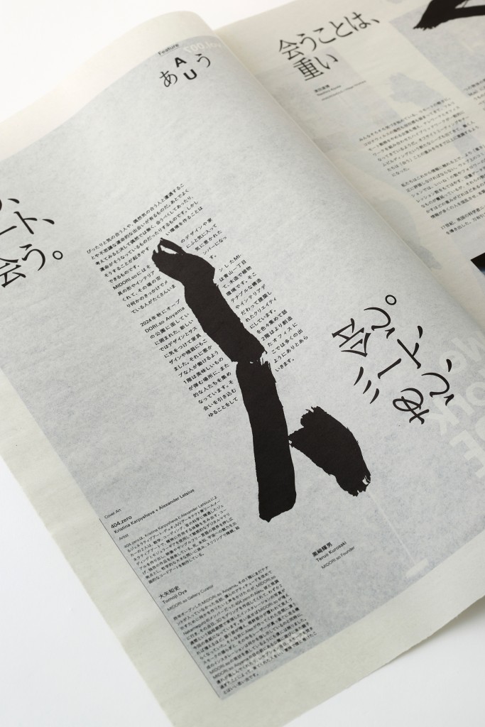 WE WORK HERE PAPER vol.007 Other Image