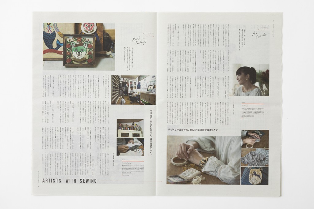 SEE SEW paper #1 Other Image