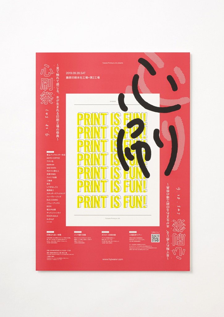 PRINT IS FUN Other Image