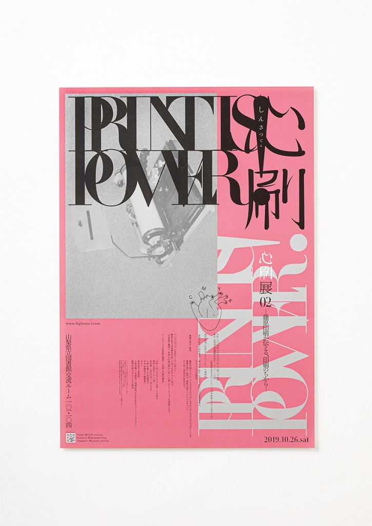 PRINT IS POWER