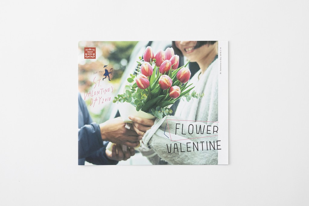 AFM FLOWER VALENTINE paper