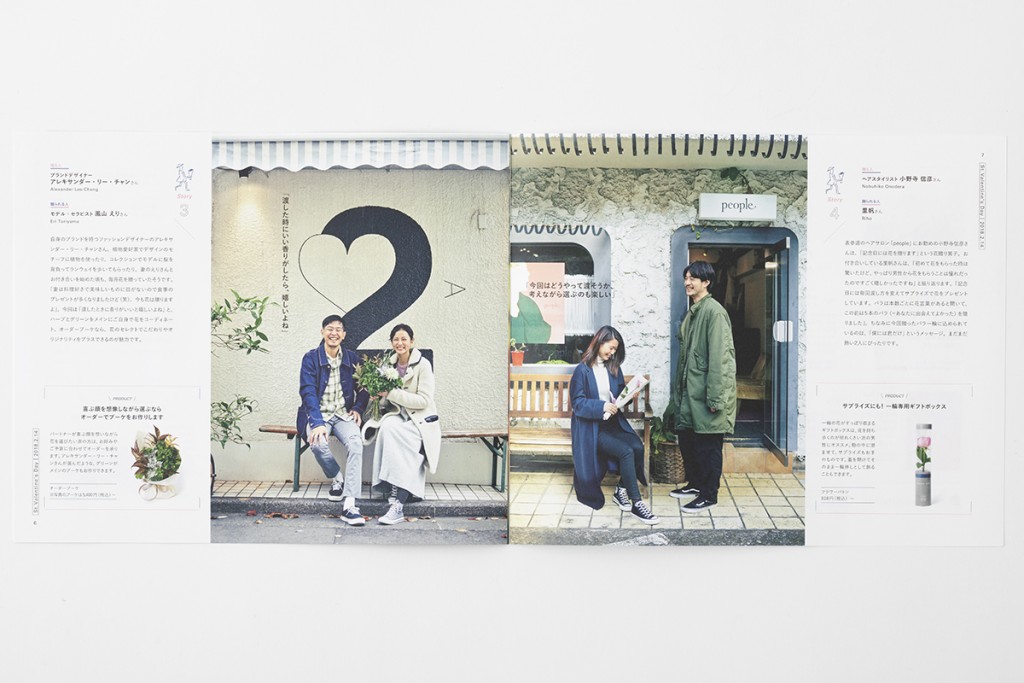 AFM FLOWER VALENTINE paper Other Image