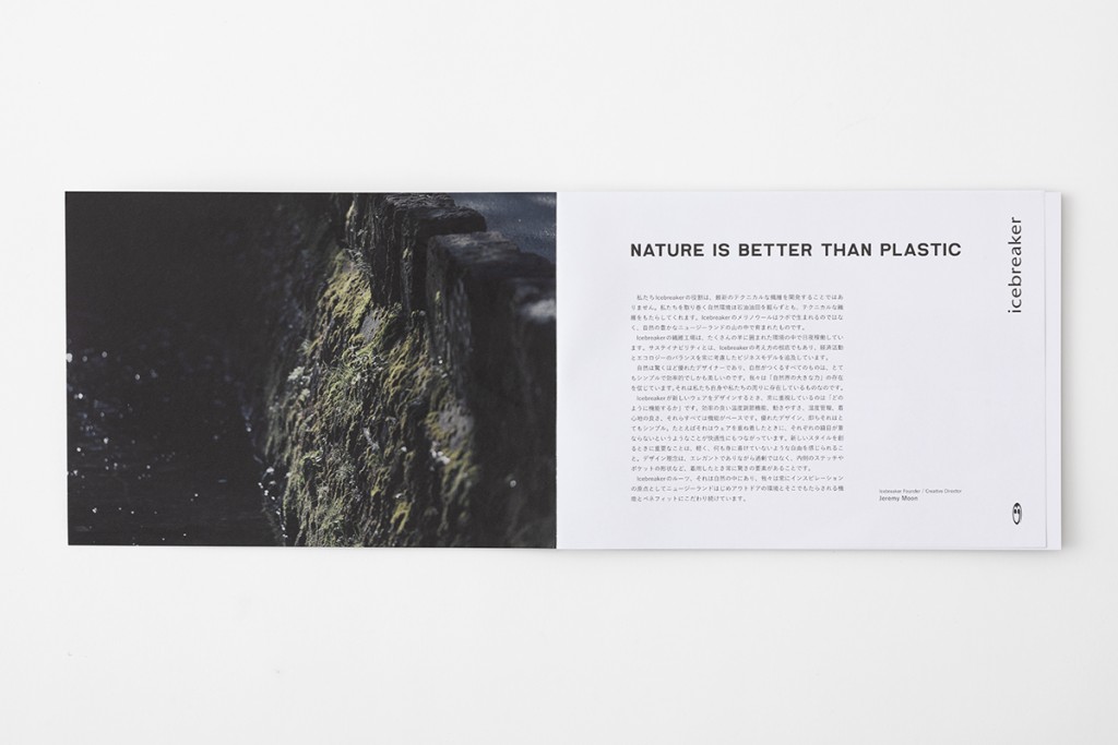 LOOK BOOK for ICEBREAKER Other Image