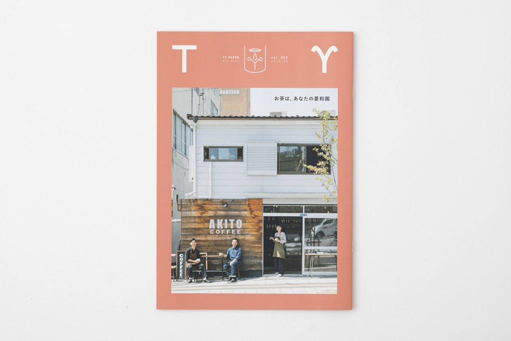 TY PAPER vol.003 Other Image