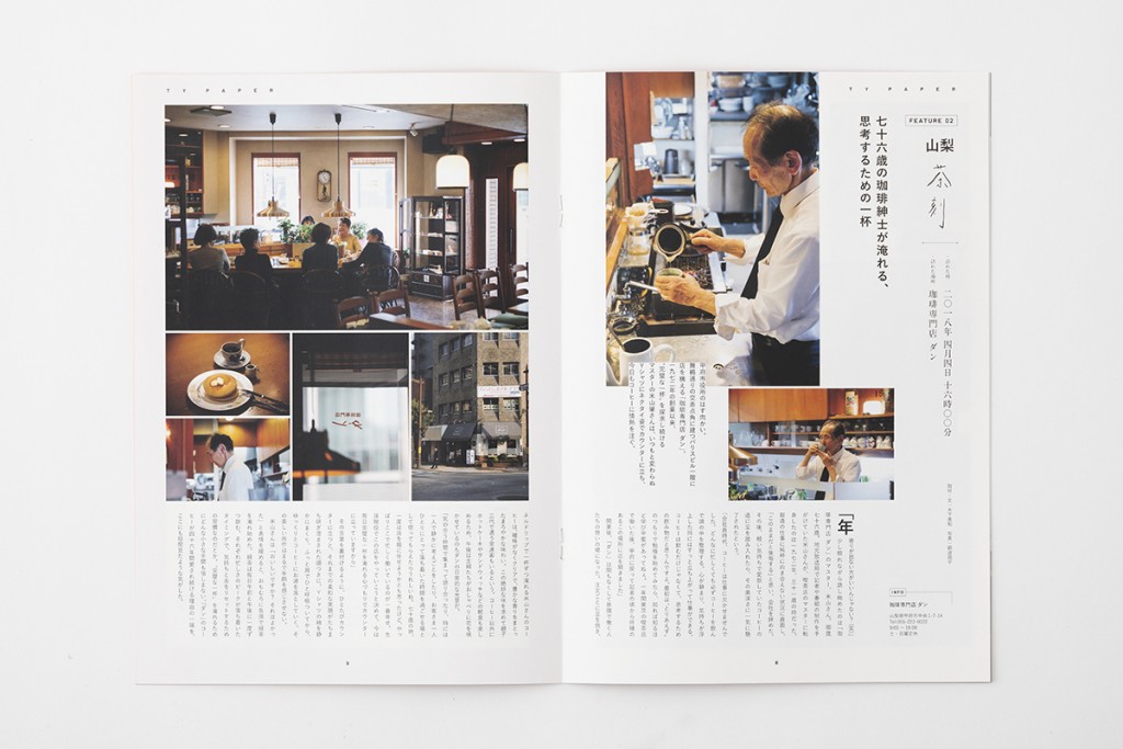 TY PAPER vol.003 Other Image